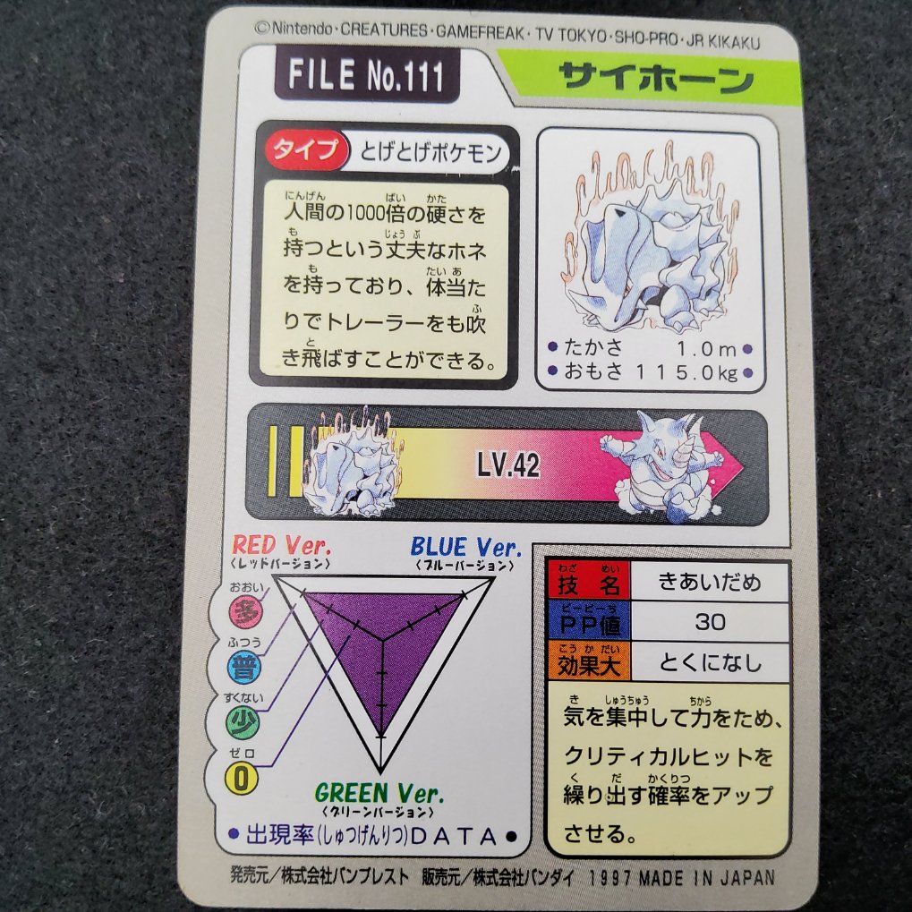 Pokemon Carddass 1997 - File No.111 Rhinocorne : Rhyhorn TB00002