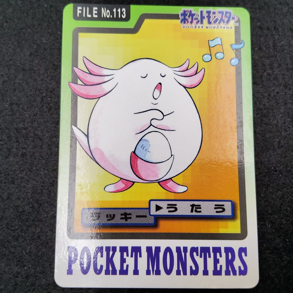 Pokemon Carddass 1997 - File No.113 Leveinard : Chansey B00001