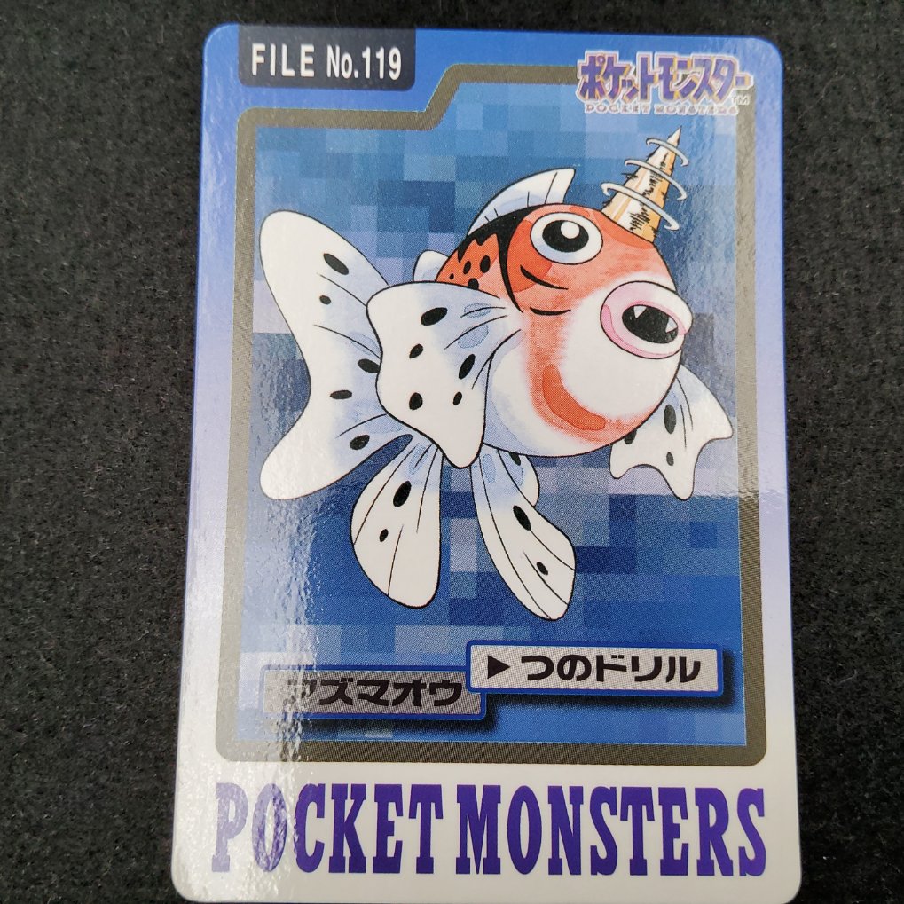 Pokemon Carddass 1997 - File No.119 Poissiroi : Seaking TB00001