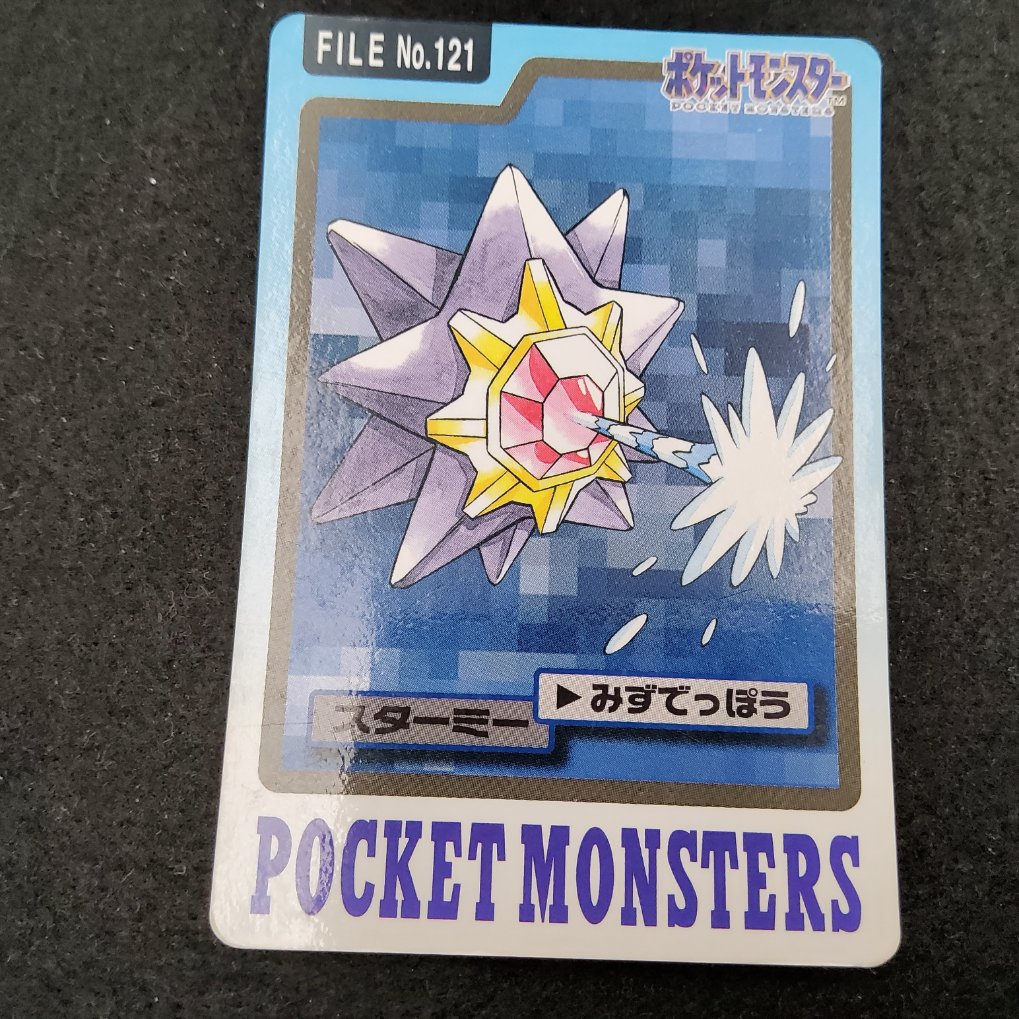 Pokemon Carddass 1997 - File No.121 Staross : Starmie B- 00001