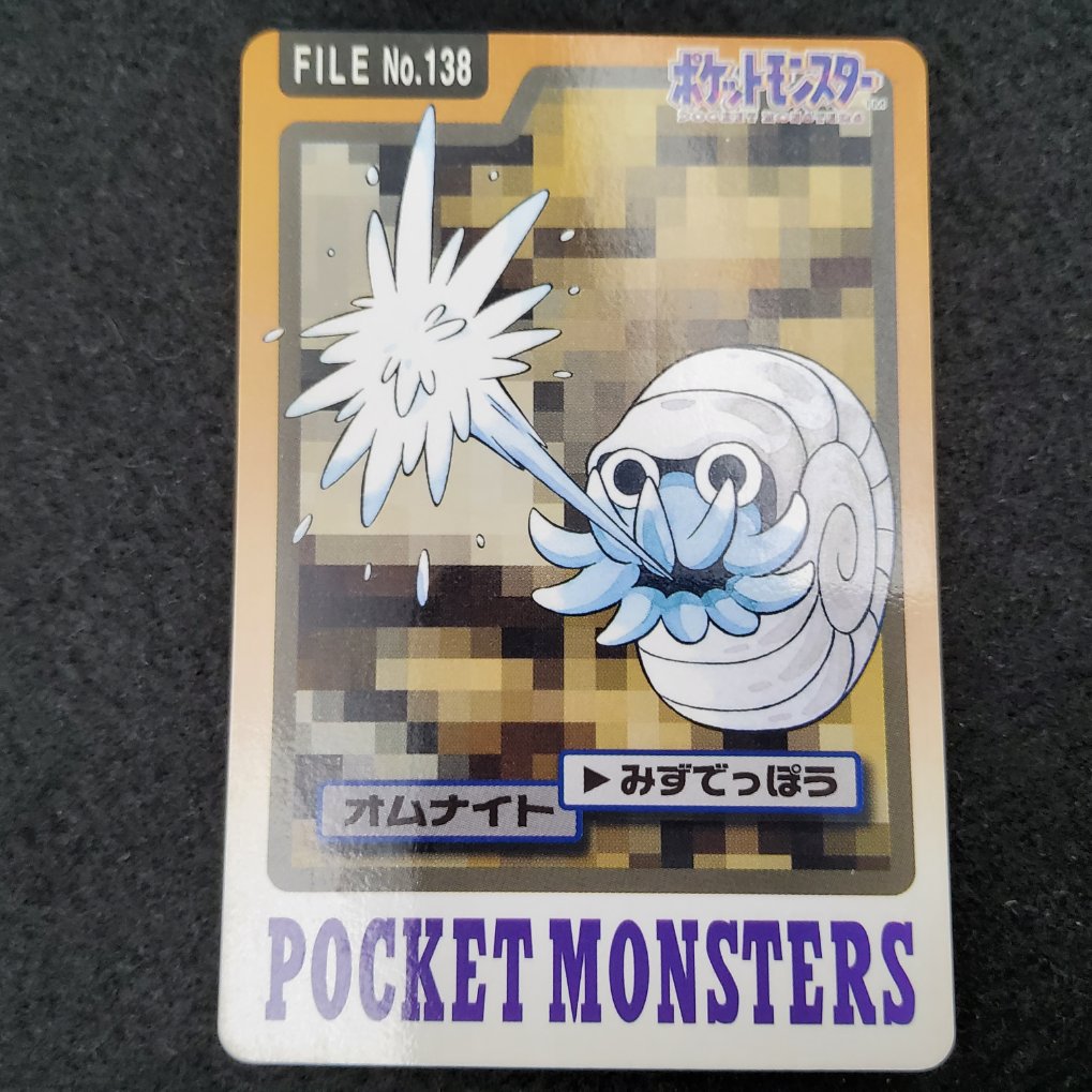 Pokemon Carddass 1997 - File No.138 Amonita : Omanyte TB- 00001
