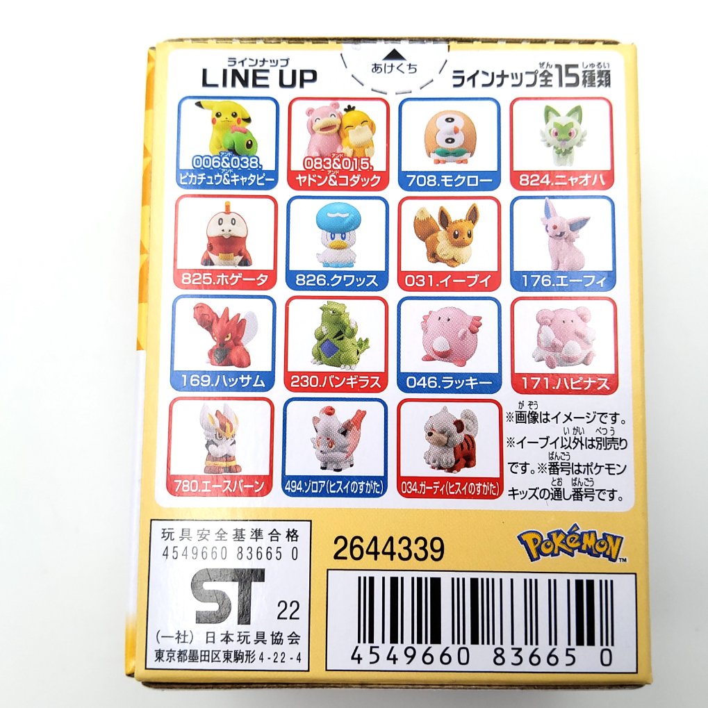 Figurine Pokémon Evoli - Funko Pop! - 25 Cm - N°540 - Officiel - Neuf