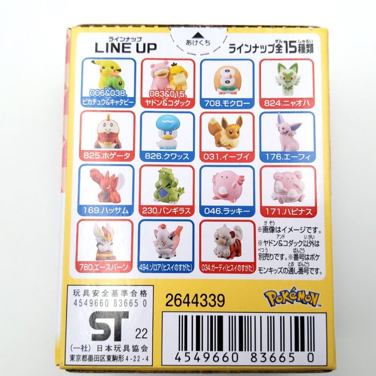 Figurine Pokemon Psykokwak (Psyduck) Tomy - Occasion - Collection
