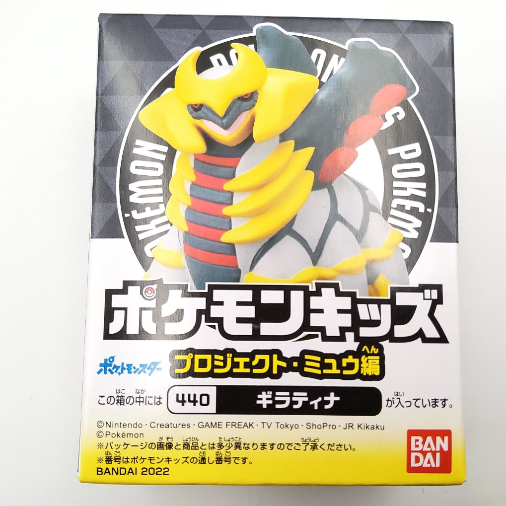 Pokemon Kids Project Mew Edition – Giratina – Retro Japan