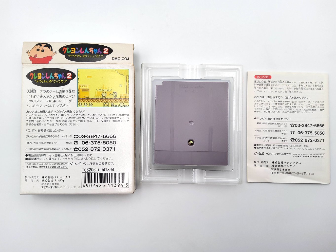 Crayon Shin-Chan 2 - Ora to Wanpaku Gokko Dazo en Boite TB00002