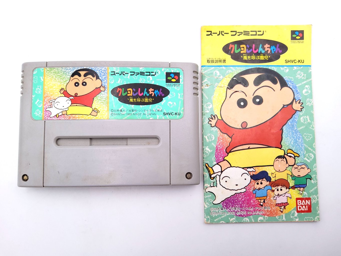 Crayon Shin-chan: Arashi wo Yobu Enji + Notice – Retro Japan