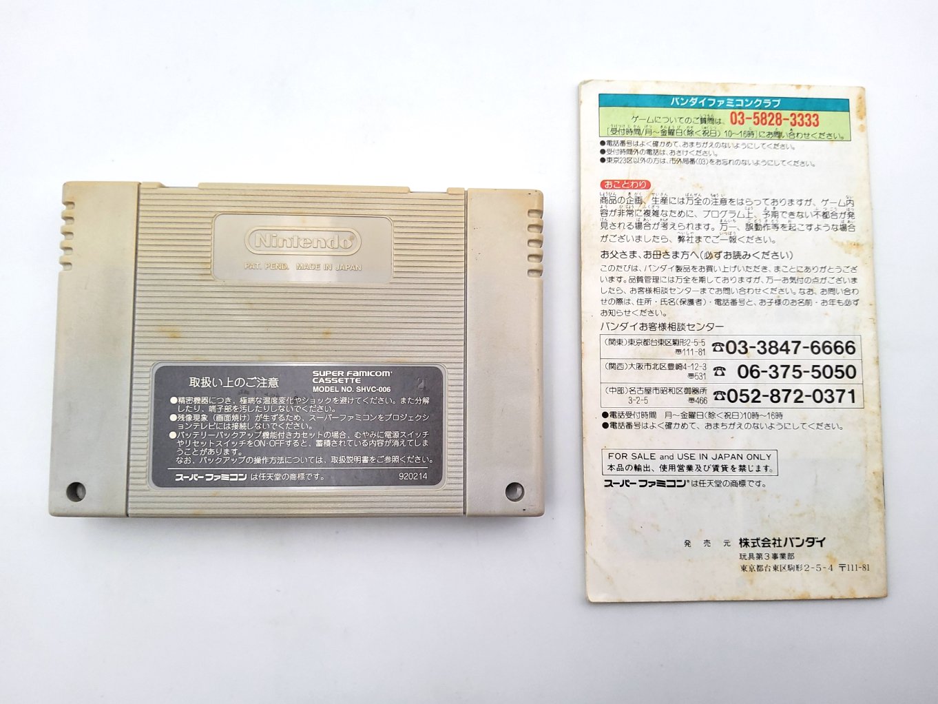 Crayon Shin-chan: Arashi wo Yobu Enji + Notice – Retro Japan