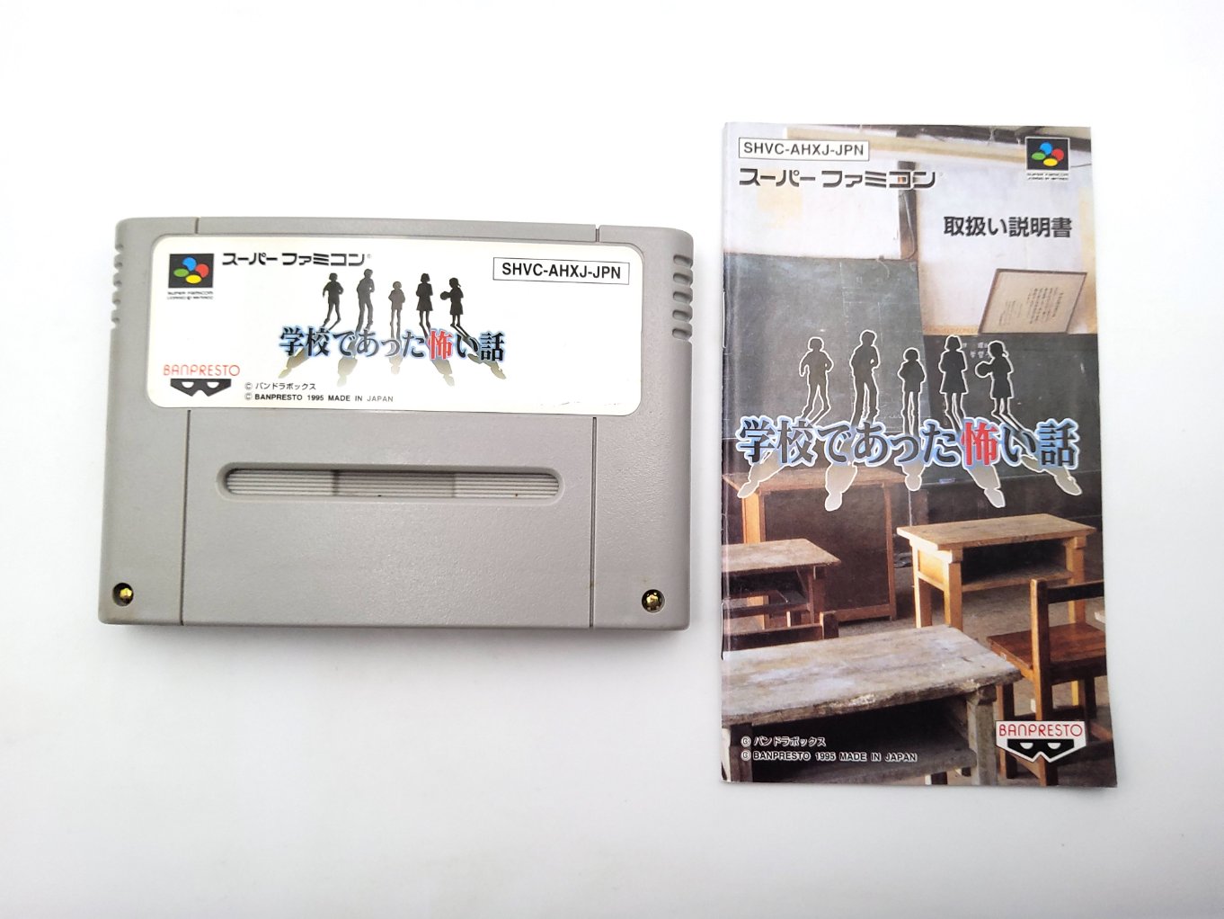 Gakkou De Atta Kowai Hanashi + Notice TB00001