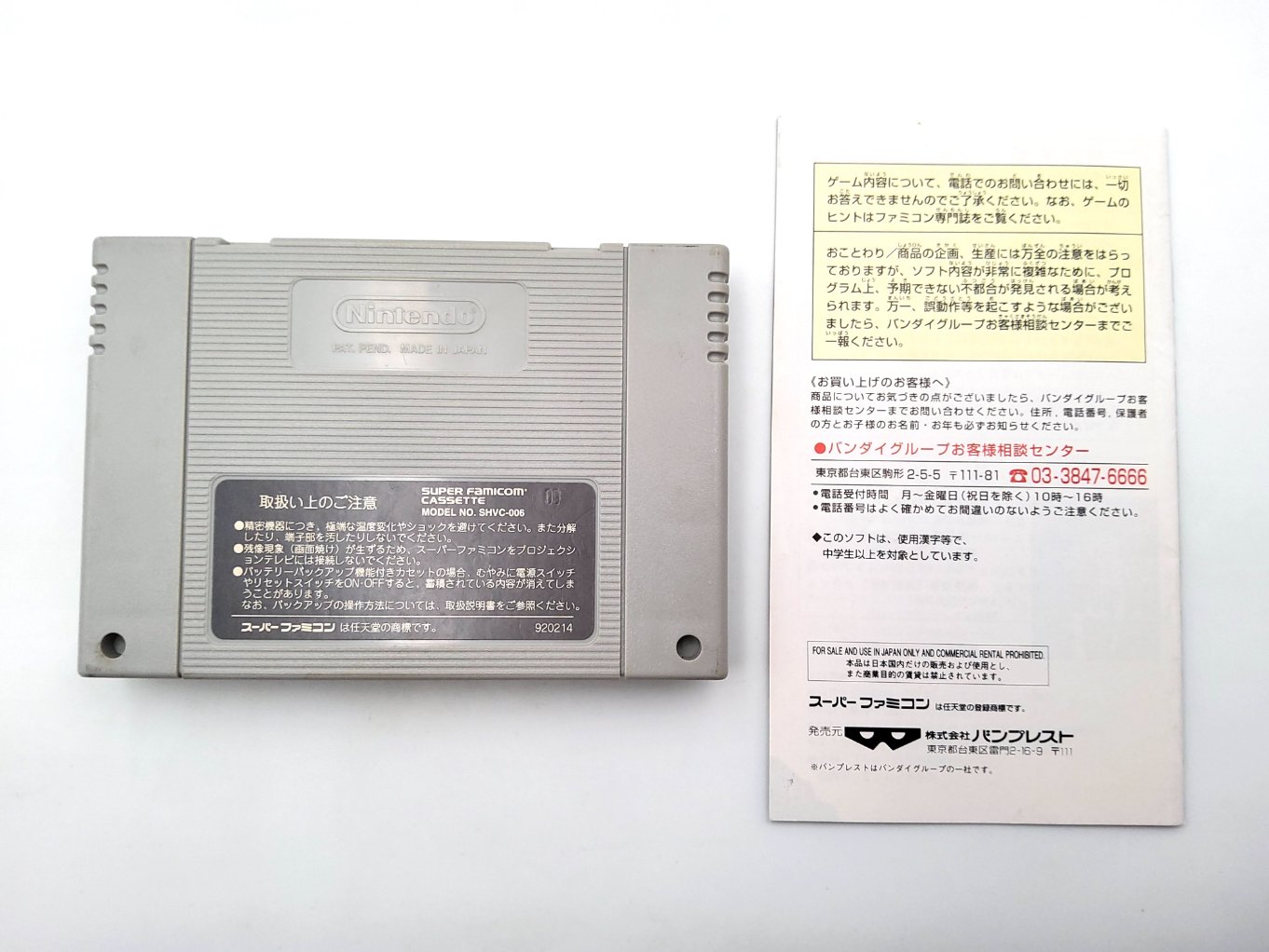 Gakkou De Atta Kowai Hanashi + Notice TB00002