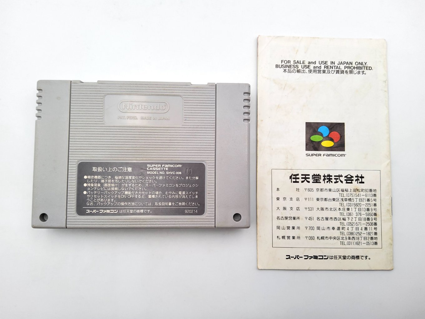 Mario & Wario + Notice B00002