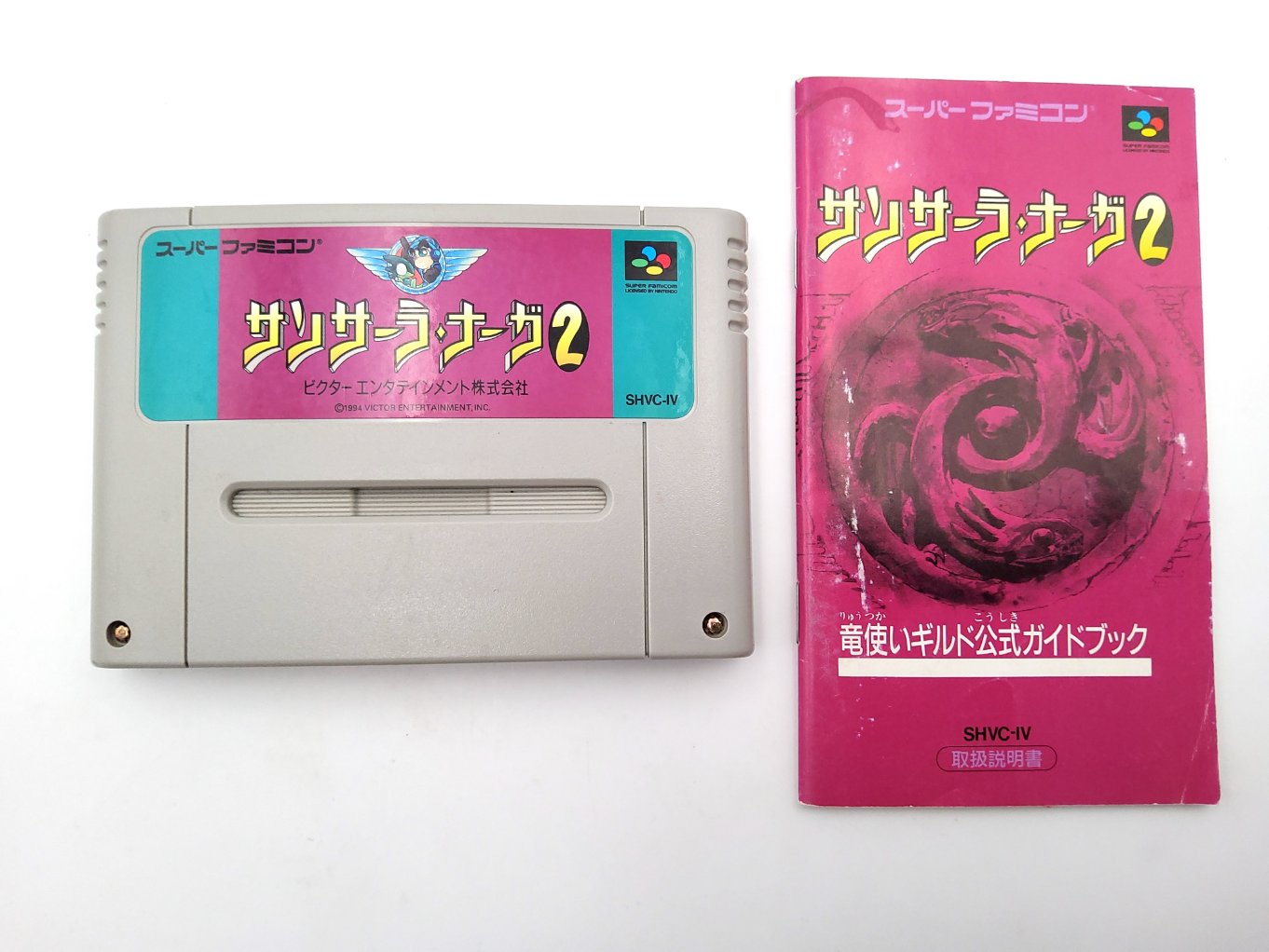 Sansara Naga 2 + Notice B00001