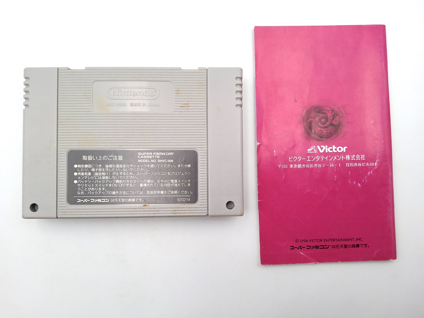 Sansara Naga 2 + Notice B00002