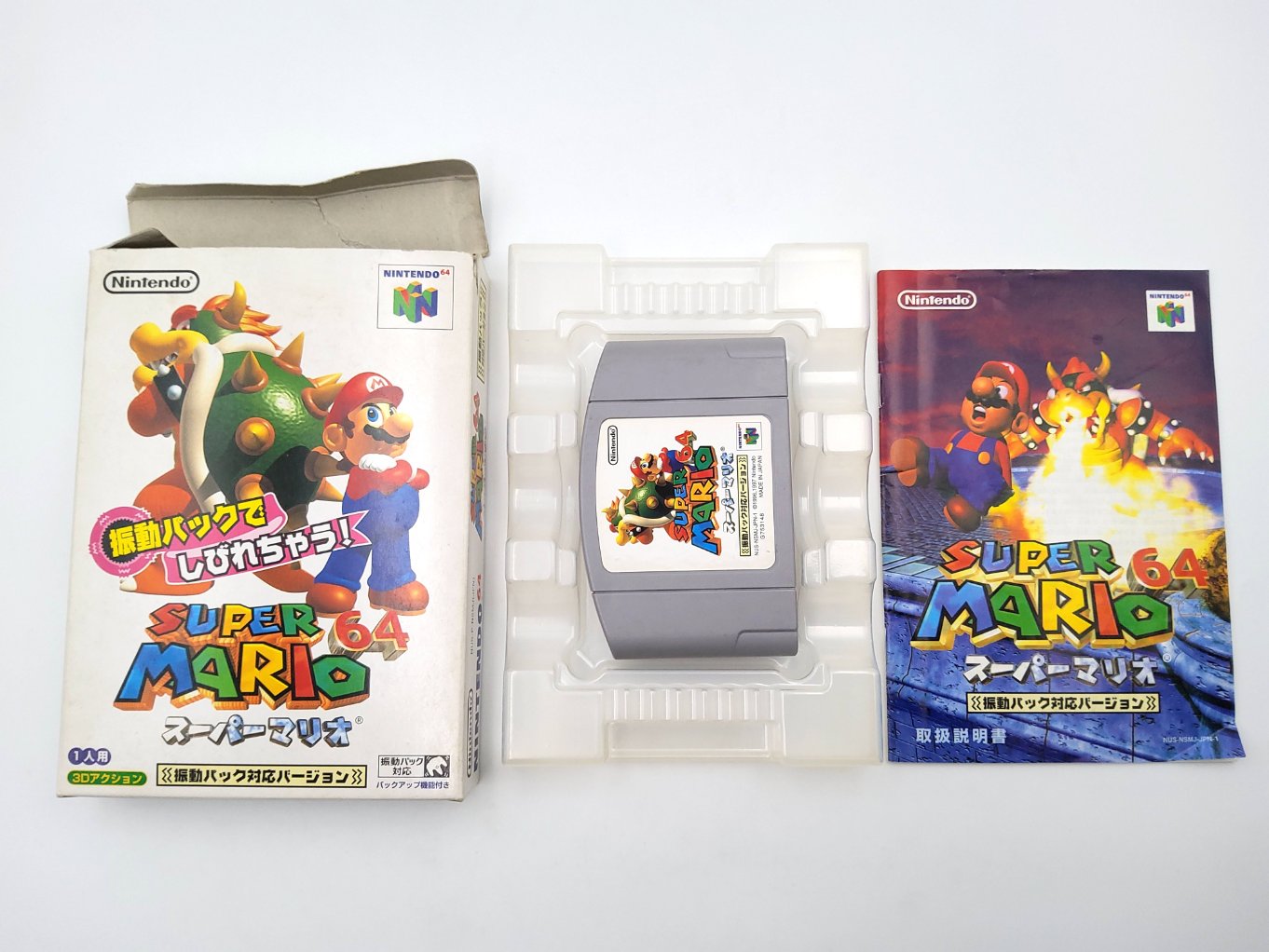Super Mario 64 Version Rumble Pack – Retro Japan
