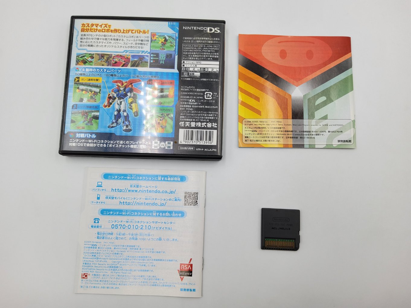 Gekitou! Custom Robo Rumble! - Bon Etat (2)