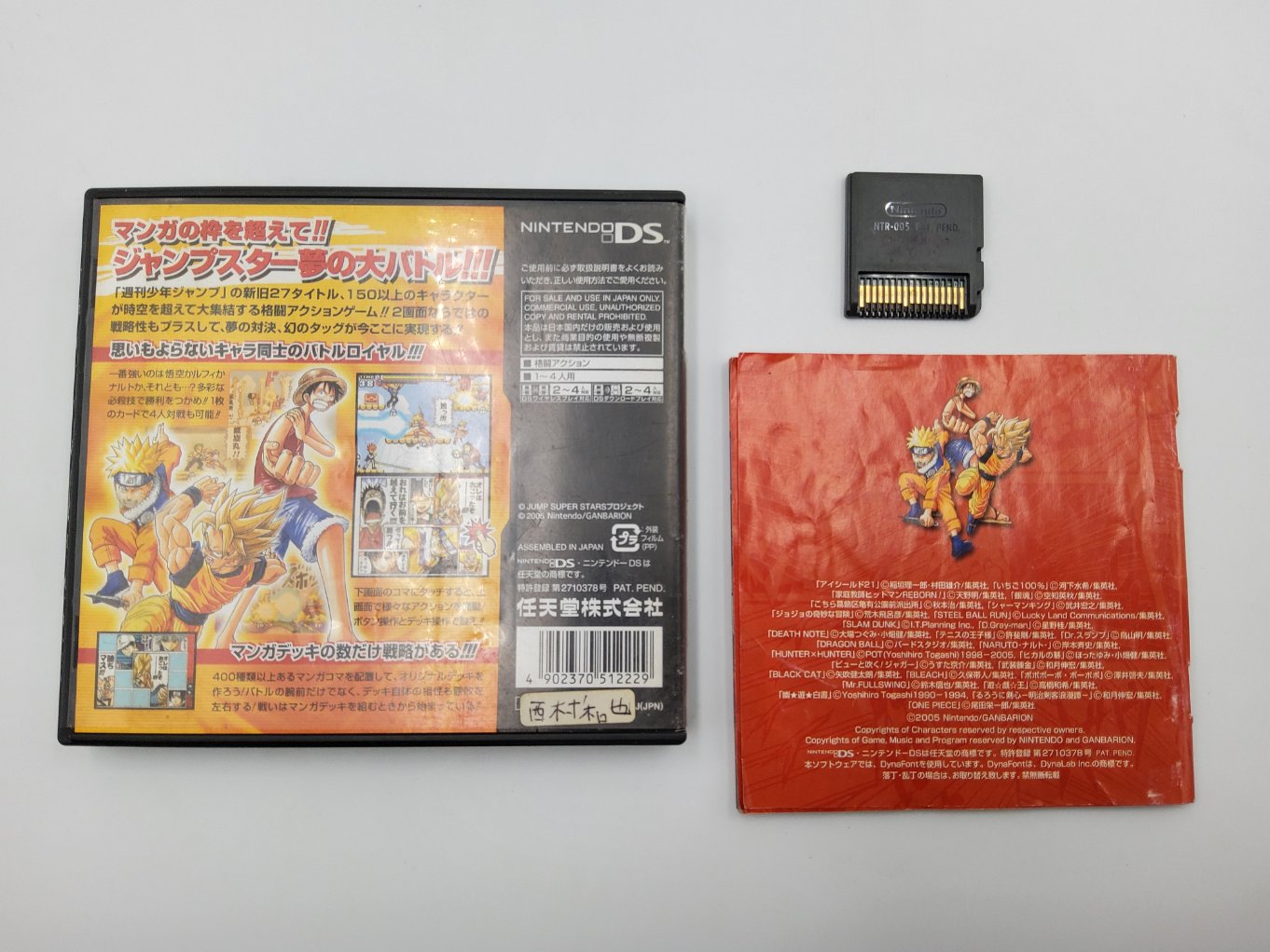 Jump Super Stars - Bon Etat (2)