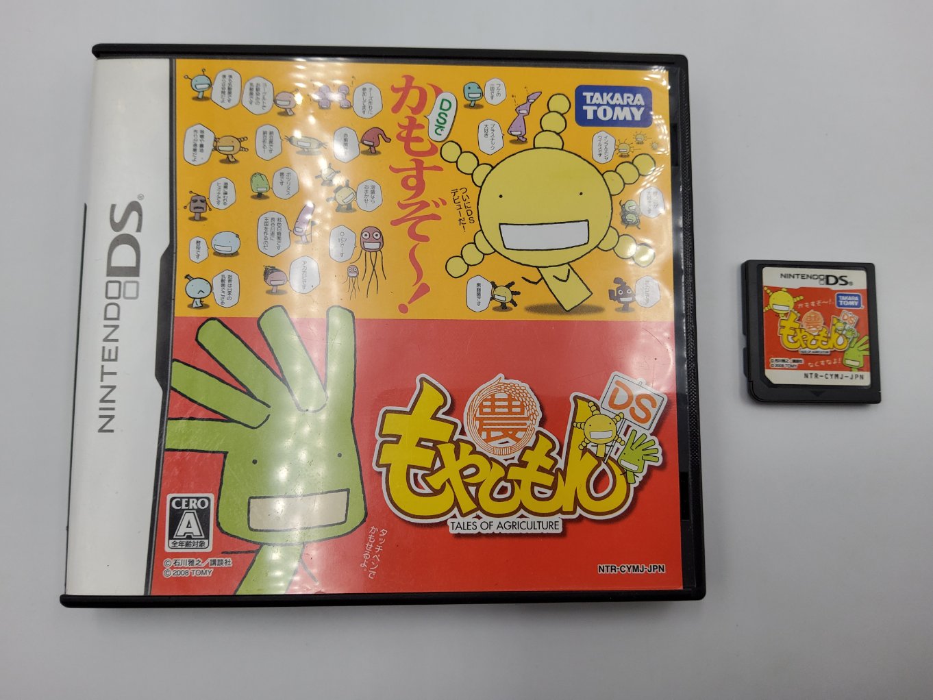 Moyashimon Tales of Agriculture DS - Bon Etat (1)