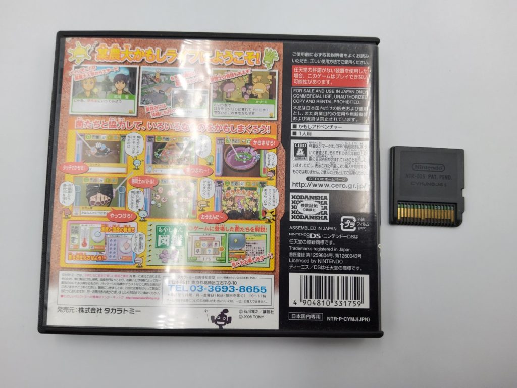 Moyashimon Tales of Agriculture DS – Retro Japan