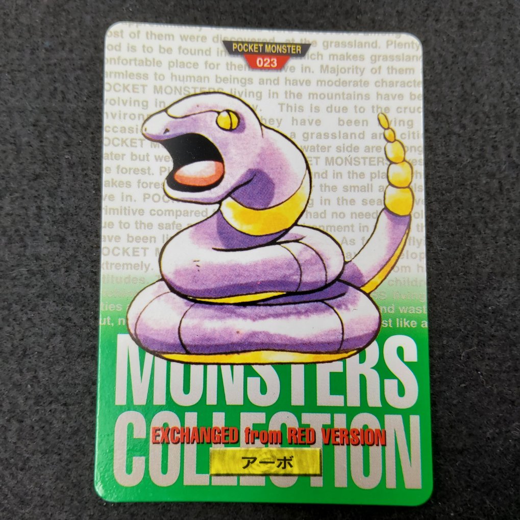 Peluche Pokémon Abo (Ekans) – Applause 1998 – 3 Pieds – Vintage