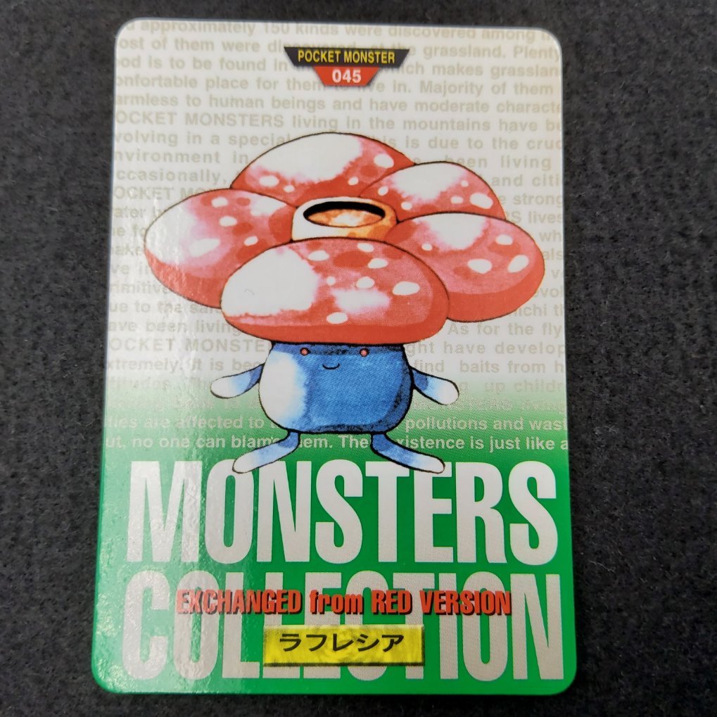 Pokemon Carddass 1996 Green - File No.045 Rafflesia : Vileplume LP00001
