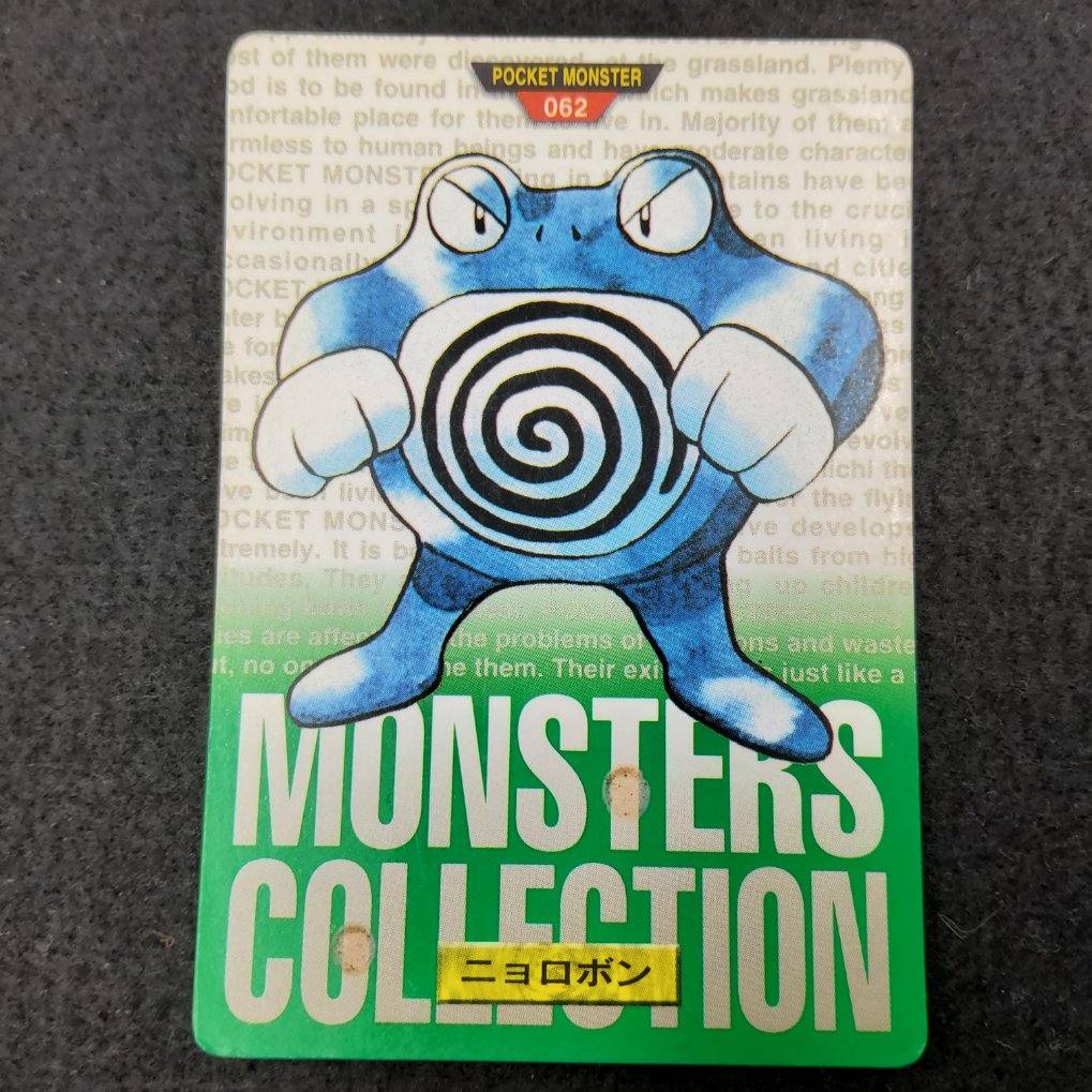 Pokemon Carddass 1996 Green - File No.062 Tartard : Poliwrath Played 00001