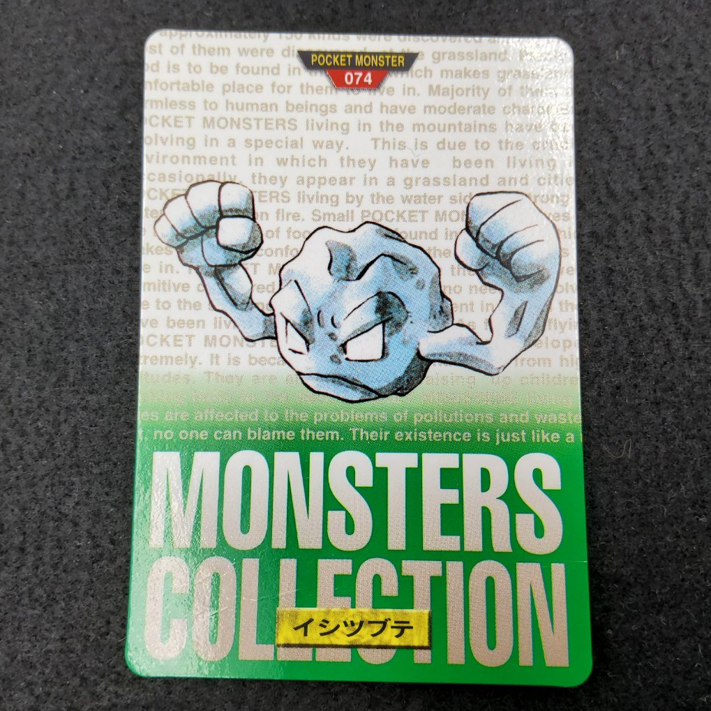 Pokemon Carddass 1996 Green - File No.074 Racaillou : Geodude Played 00001