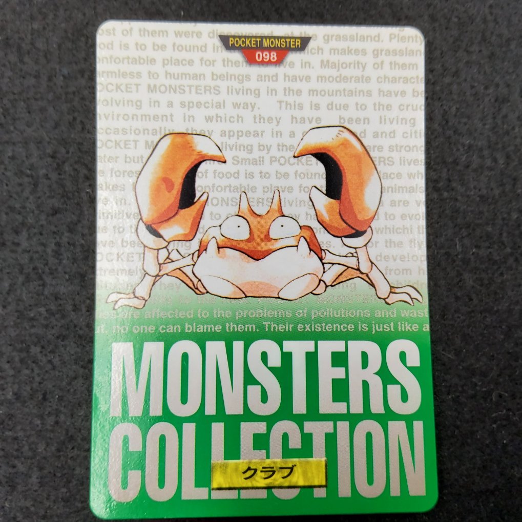 Pokemon Carddass 1996 Green - File No.098 Krabby EX-00001