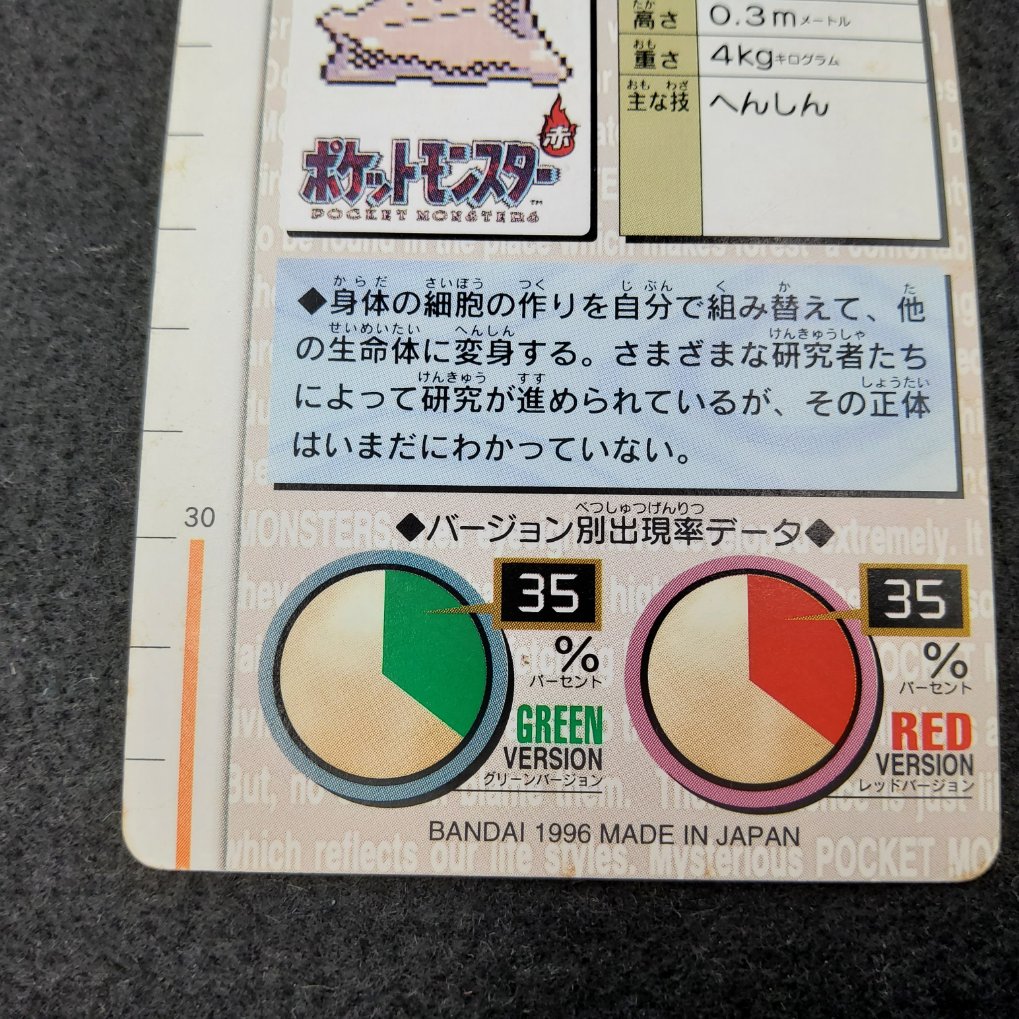 Figure Pokemon Kids Adventure With Friends Edition - Metamorph / Ditto
