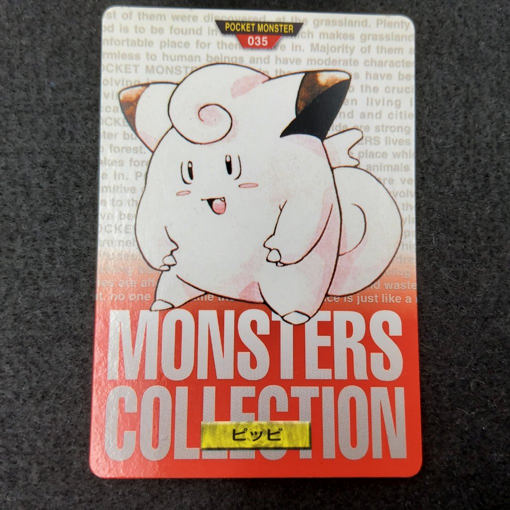 Pokemon Carddass 1996 Red - File No.035 Mélofée : Clefairy EX00001
