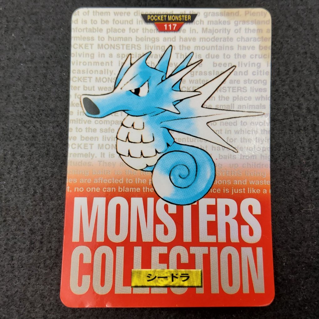 Pokemon Carddass 1996 Red - File No.117 Hypocéan : Seadra Played 00001