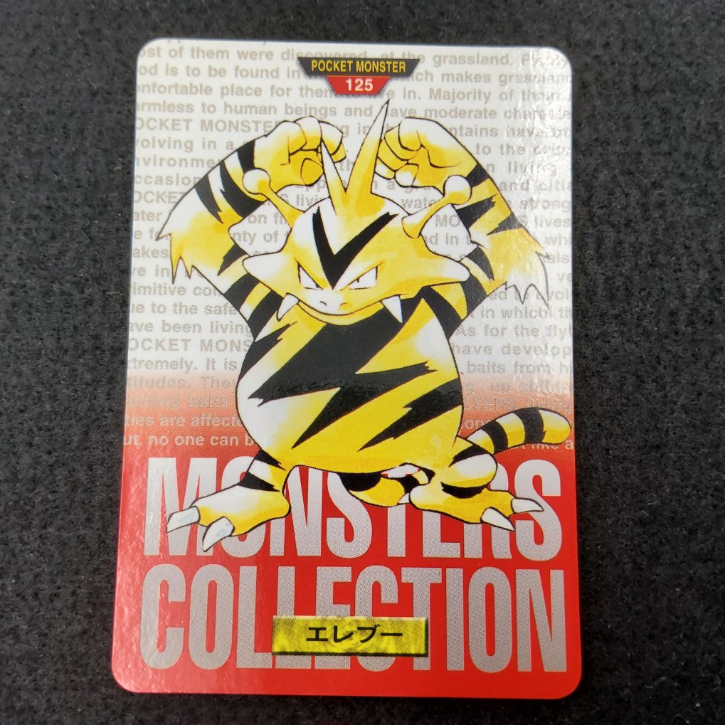 Pokemon Carddass 1996 Red - File No.125 Elektek Electabuzz Good 00001