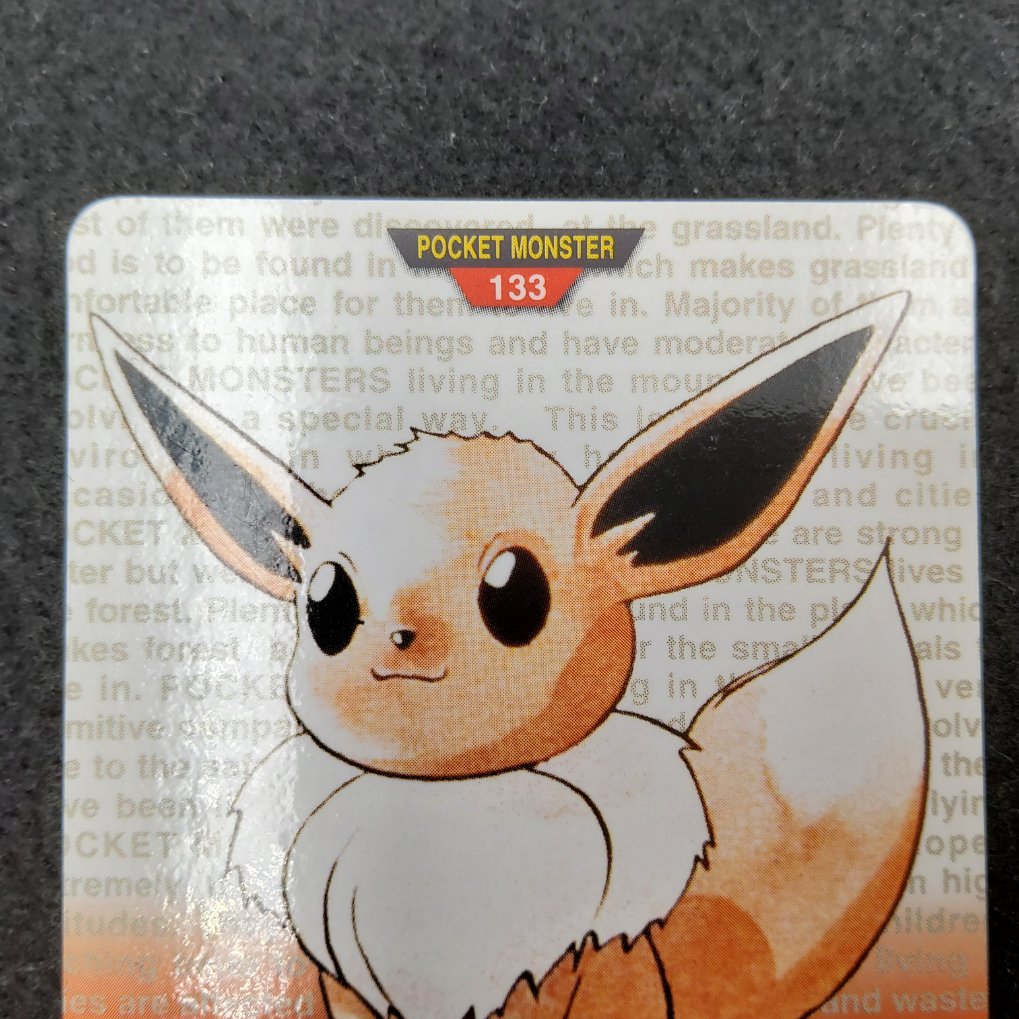 Pokemon Carddass 1996 Red - File No.133 Evoli : Eevee EX-00002