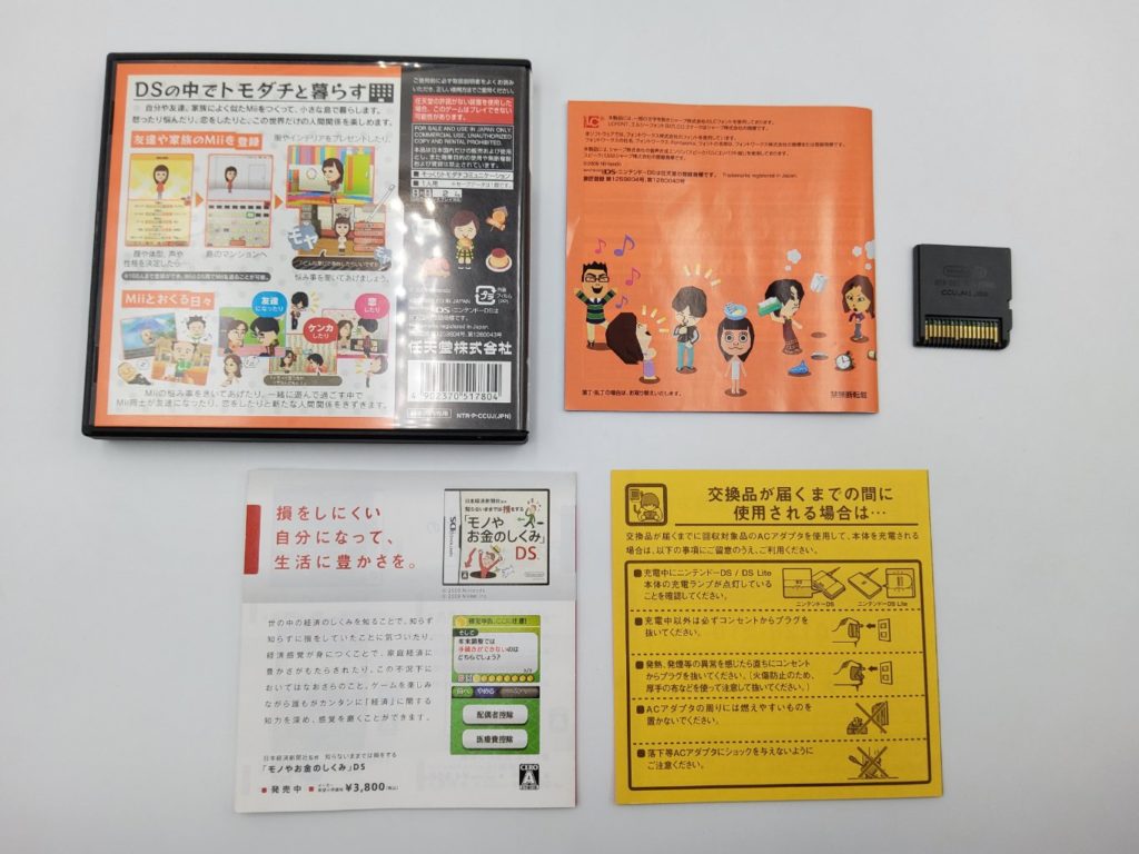 Tomodachi Collection Retro Japan