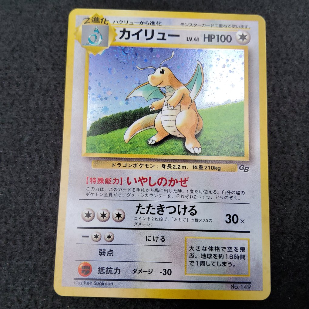Figurine Dracolosse (Dragonite) Pokémon Résine 204mm Non Peinte Non Assemblée 3D Print