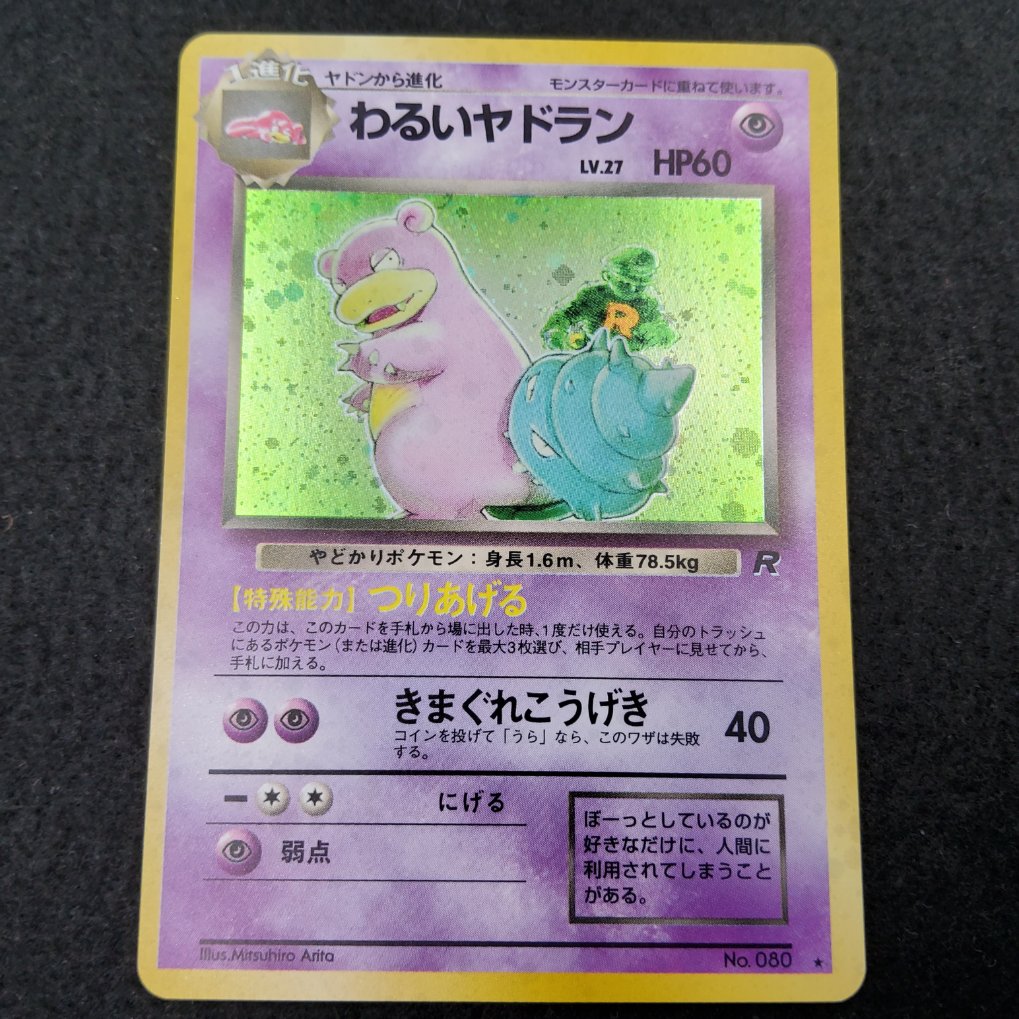 Flagadoss Obscur : Dark Slowbro Holo (ROG) NM00001