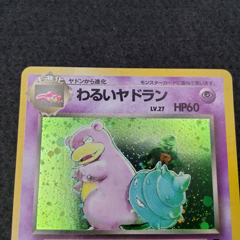 Flagadoss Obscur : Dark Slowbro Holo (ROG) NM00002