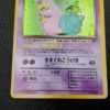 Flagadoss Obscur : Dark Slowbro Holo (ROG) NM00003