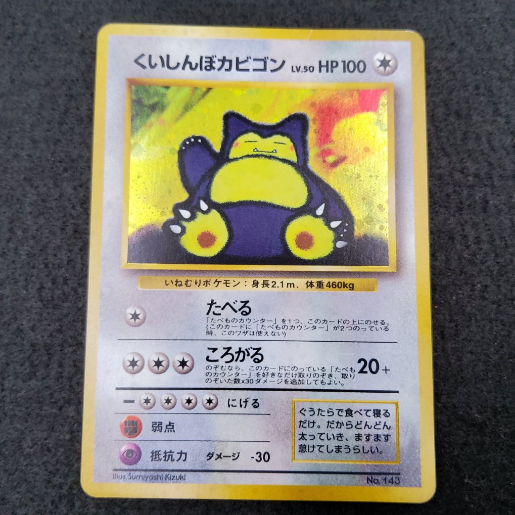 Hungry Snorlax Holo Light Played 00001