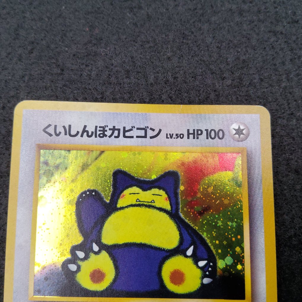 Hungry Snorlax Holo Light Played 00002