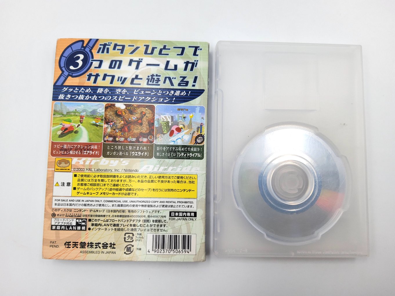 Kirby's Air Ride B00002