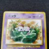 Mew Non Glossy JR East Pokémon Stamp Rally NM-00002