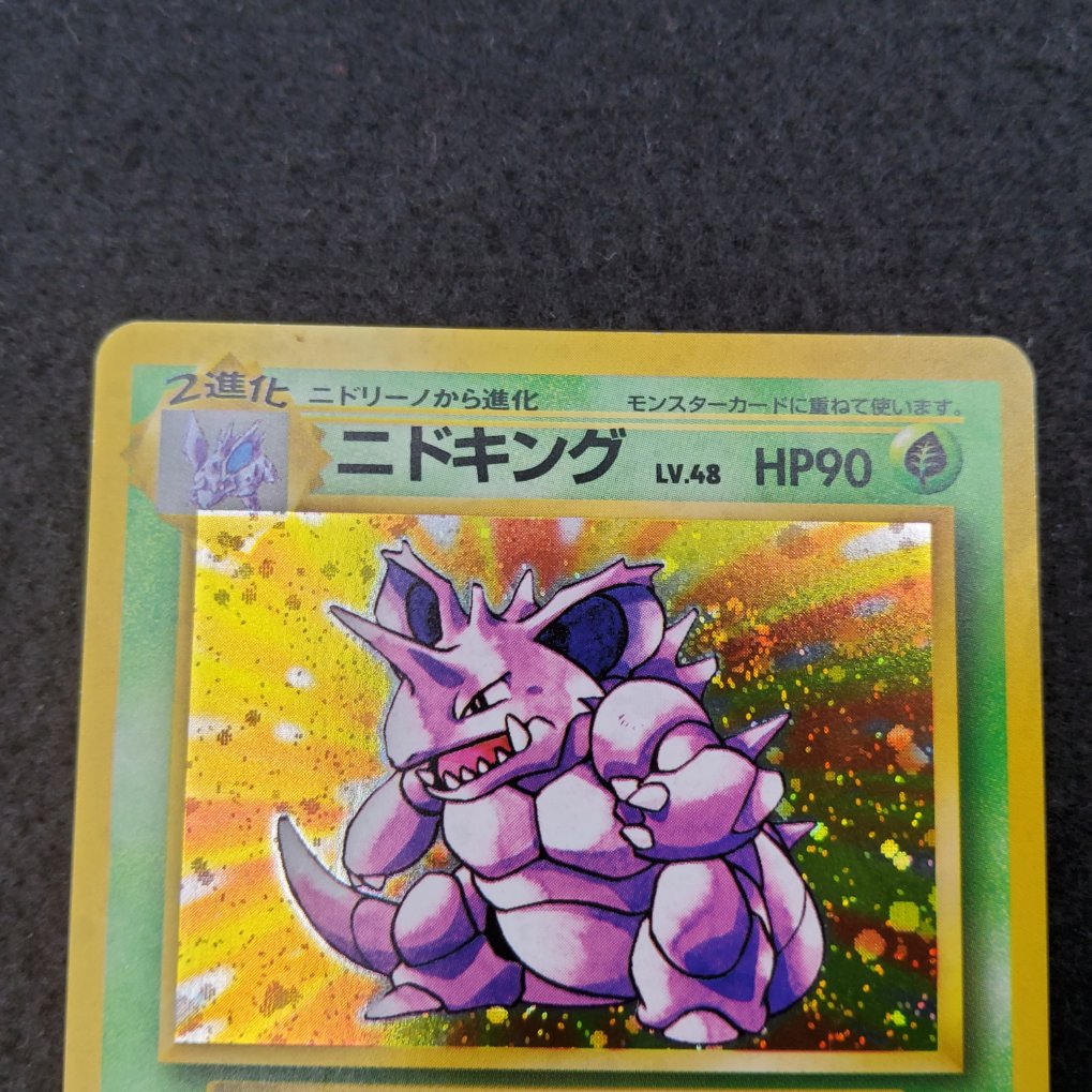 Nidoking Holo (EXP) Excellent - 00002