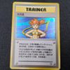 Ondine : Misty Holo Good - 00001