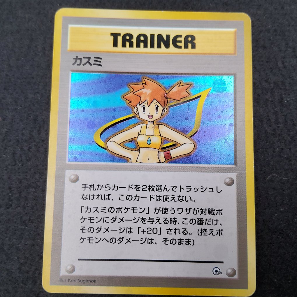 Ondine : Misty Holo Good - 00001