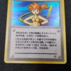 Ondine : Misty Holo Good - 00003