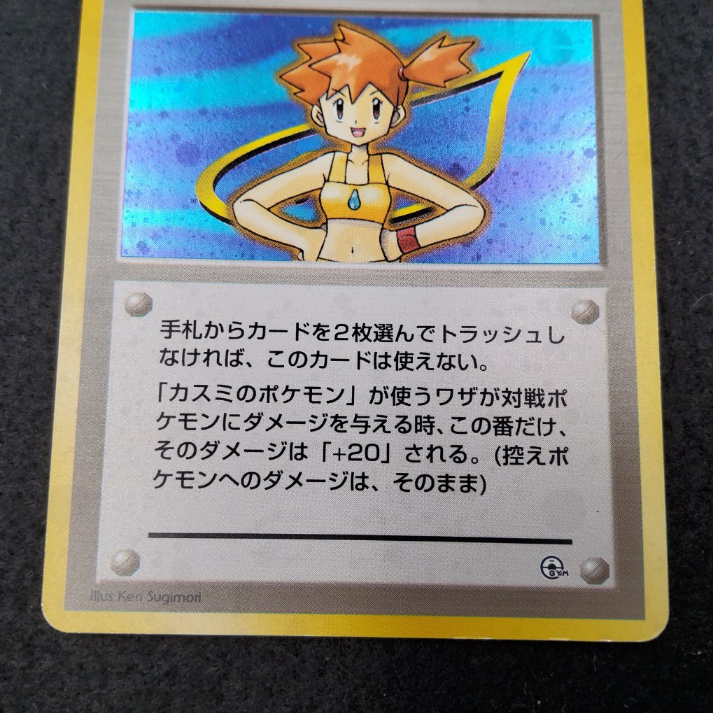Ondine : Misty Holo Good - 00003