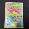 Raflesia : Vileplume Holo (SI-JP) Excellent + 00001