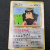 Snorlax : Ronflex (EXS) Excellent 00001