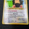 Snorlax : Ronflex (EXS) Excellent 00003