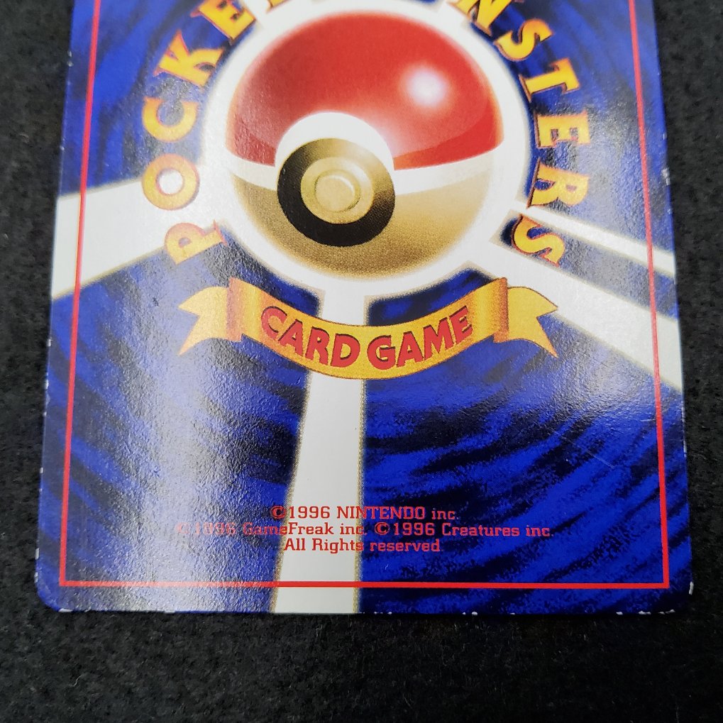 Snorlax : Ronflex (EXS) Excellent 00005