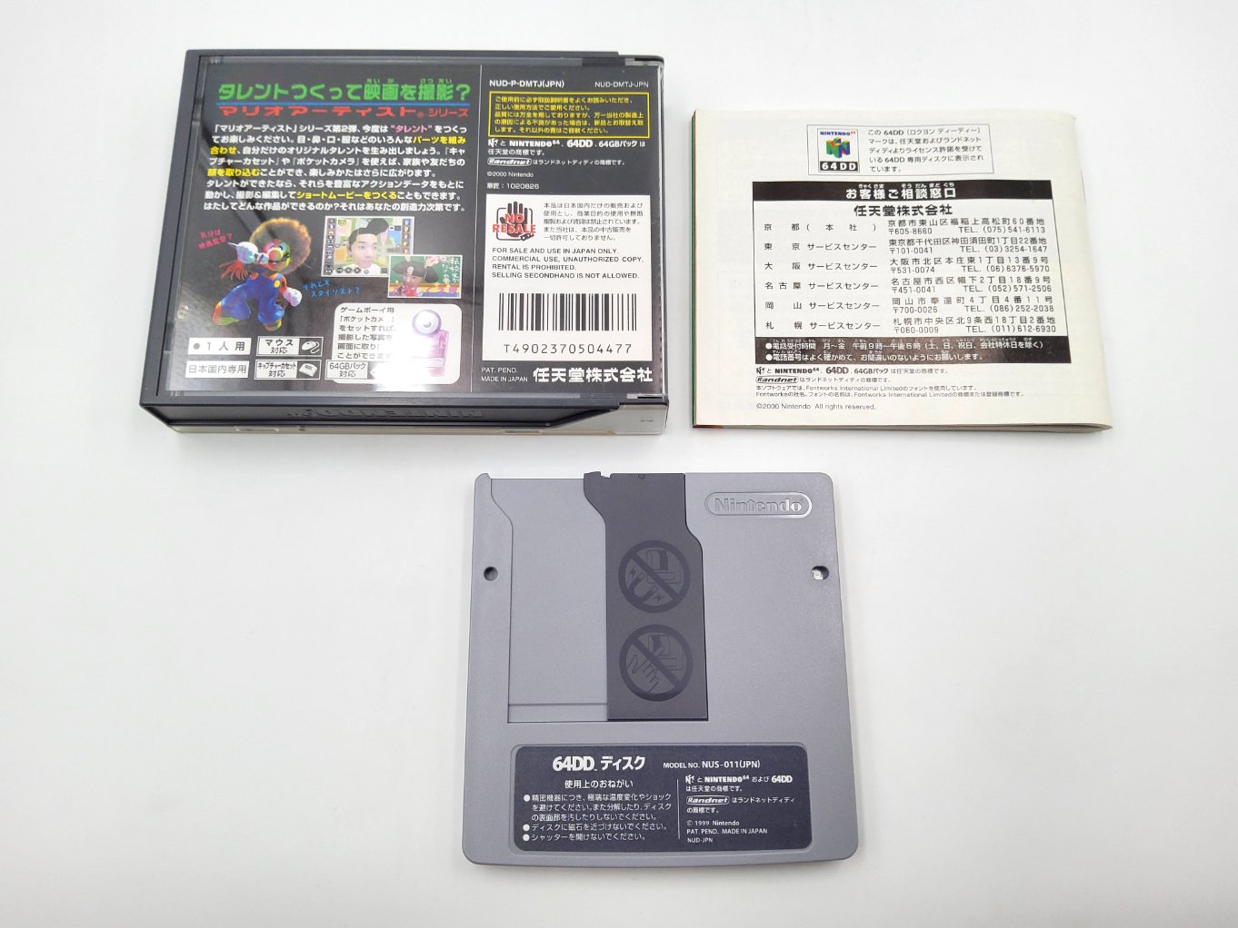 Bundle Mario Artist Talent Studio B00005